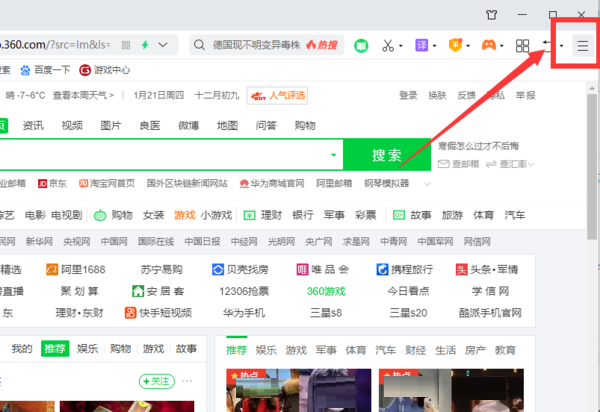 360浏览器收藏夹怎么显示在上面?360浏览器收藏夹显示在上面的操作方法截图