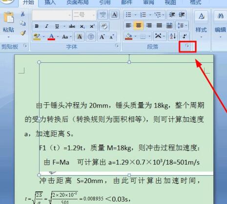 word插入图片后只显示一部分的处理操作步骤