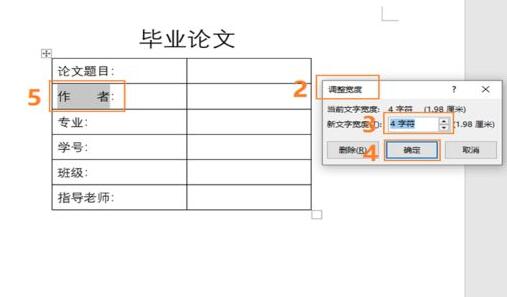 word怎么对齐下划线标尺