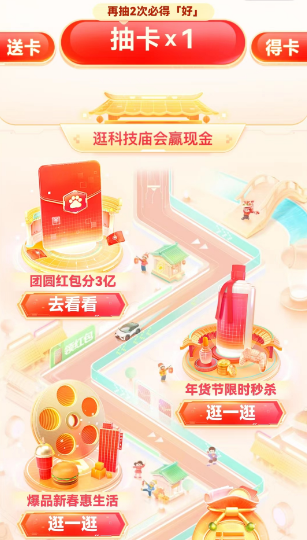 2023百度好运中国年集卡怎么玩