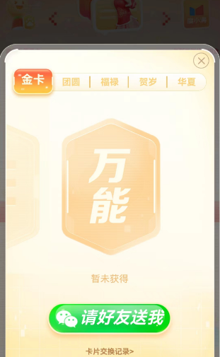 2023百度好运中国年集卡怎么玩