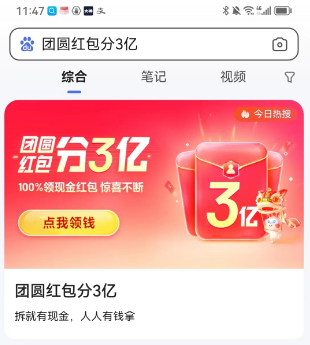 2023百度好运中国年集卡怎么玩