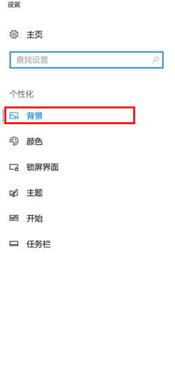 华为电脑如何设置桌面背景?华为电脑修改桌面壁纸方法介绍截图