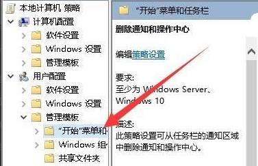 win10操作中心显示灰色怎么办