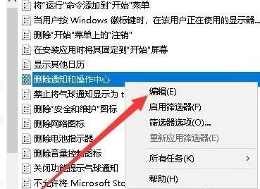 win10操作中心显示灰色怎么办