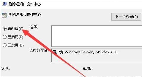 win10操作中心显示灰色怎么办