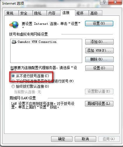 暴雪战网无法安装怎么办