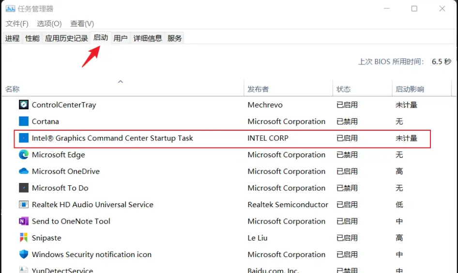 Win11如何关闭intel显卡显示器节能