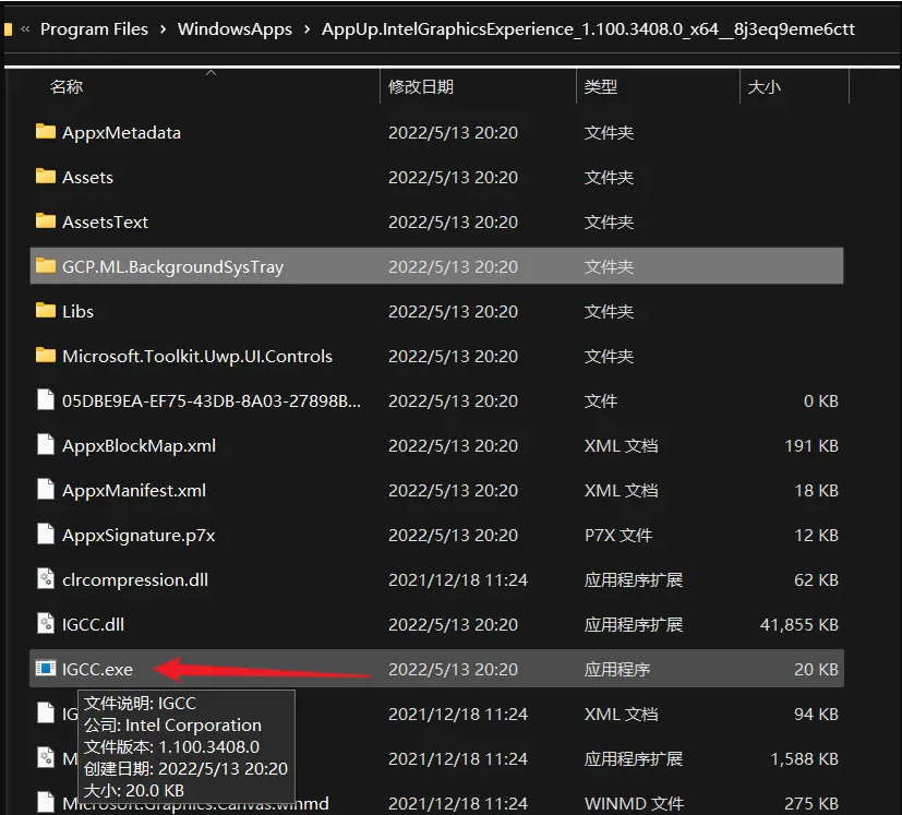 Win11如何关闭intel显卡显示器节能