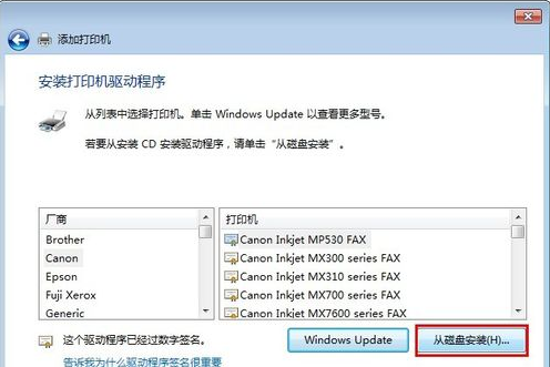 win7怎么共享打印机