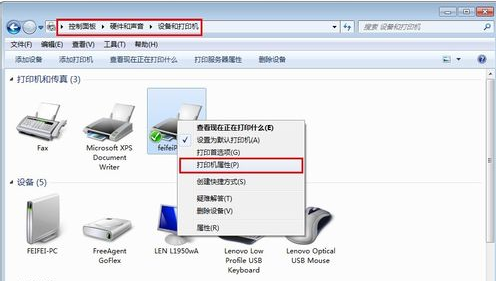 win7怎么共享打印机