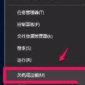 Win10系统怎样开启视频硬件加速