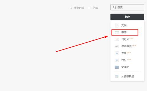 石墨文档怎么编辑表格 石墨文档编辑表格方法教程