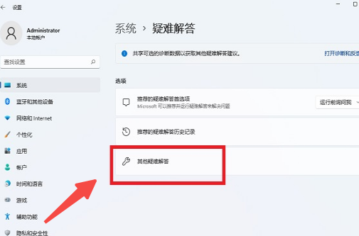 win11不能录制音频怎么办