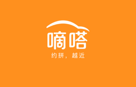 嘀嗒出行如何开发票-嘀嗒出行开发票教程【图文】