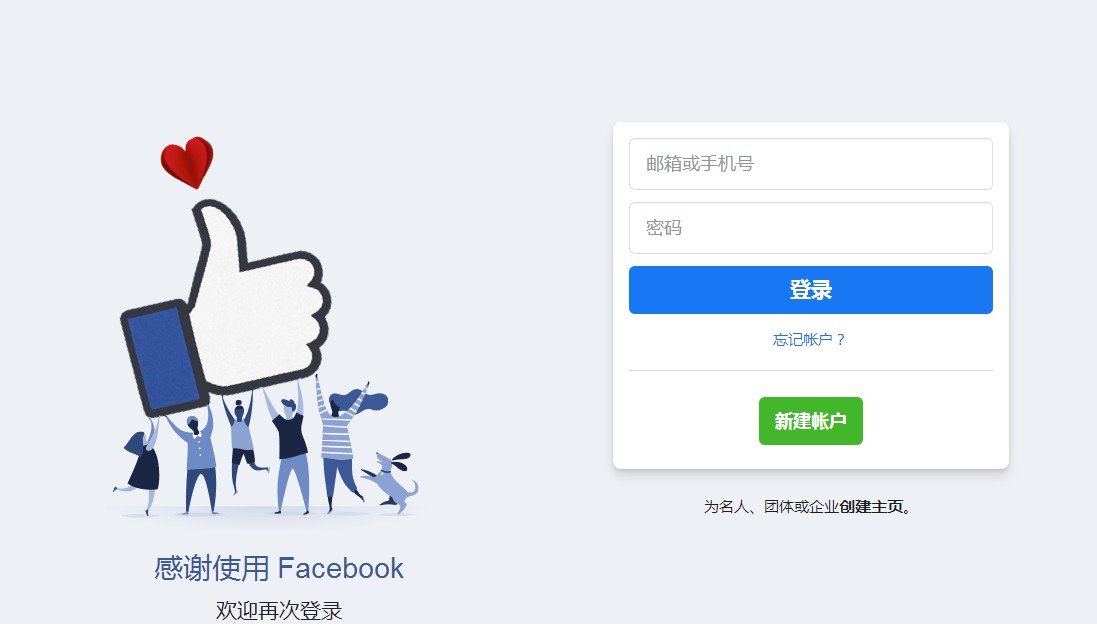 怎么上Facebook，Facebook登录操作教程