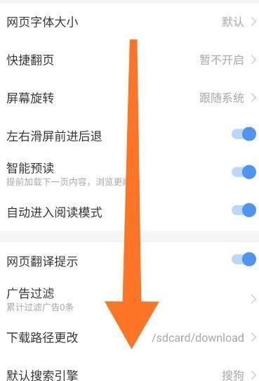 搜狗浏览器怎么还原默认设置