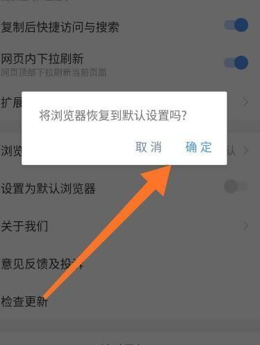 搜狗浏览器怎么还原默认设置
