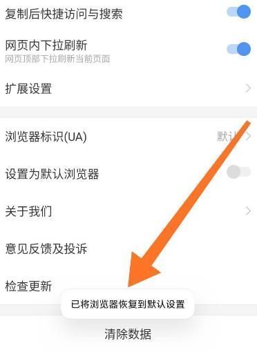 搜狗浏览器怎么还原默认设置