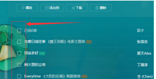 QQ音乐如何清除播放历史记录