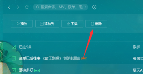 QQ音乐如何清除播放历史记录