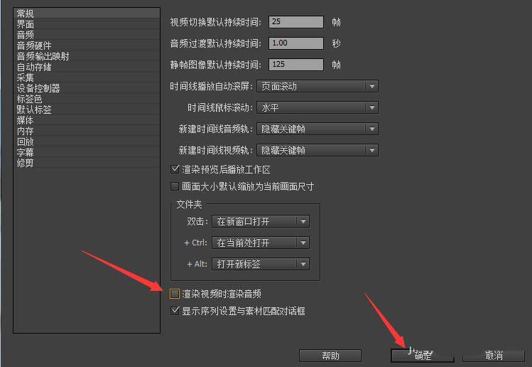 premiere视频渲染时怎么不渲染音频?premiere单独渲染视频的技巧截图