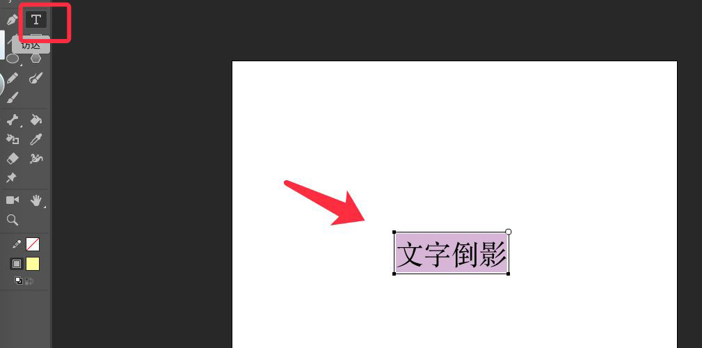 Animate文字如何添加倒影?Animate文字倒影绘制作方法截图