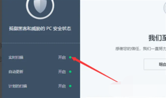 联想杀毒软件如何关闭