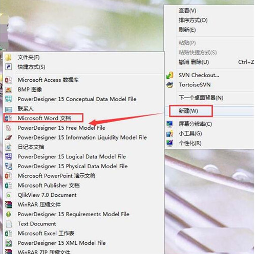 word怎么制作名片排版