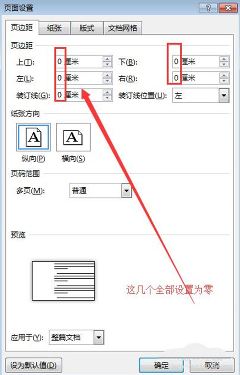 word怎么制作名片排版