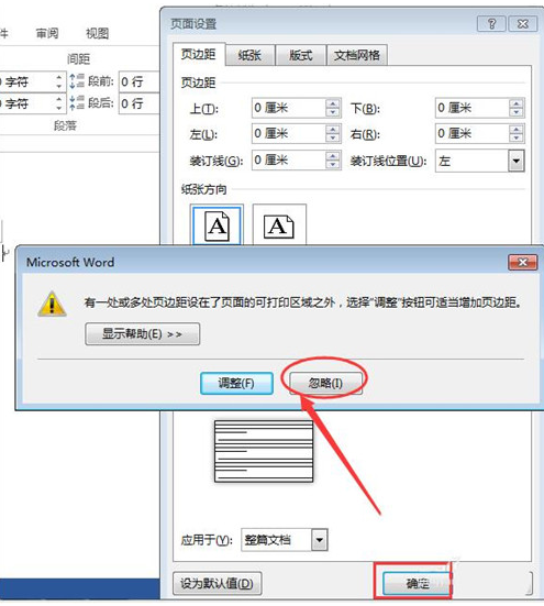 word怎么制作名片排版