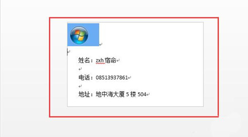 word怎么制作名片排版