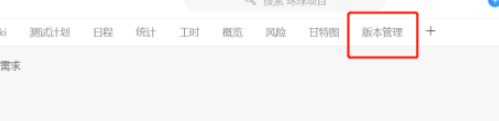Teambition怎么设置版本状态 Teambition调整版本状态步骤截图