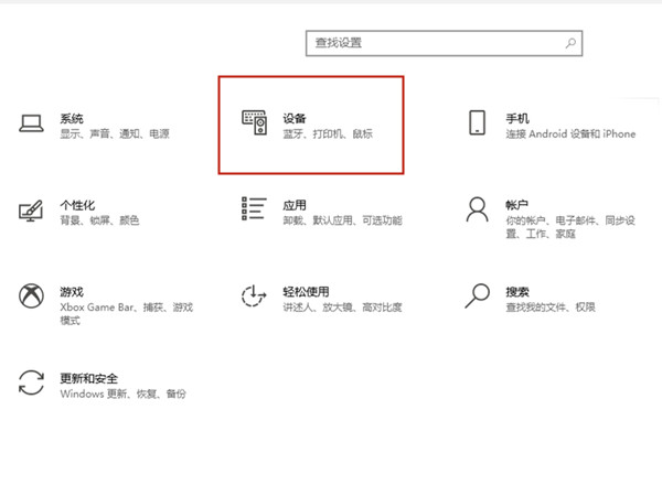 联想电脑如何连接蓝牙耳机?联想电脑连接蓝牙耳机的方法截图
