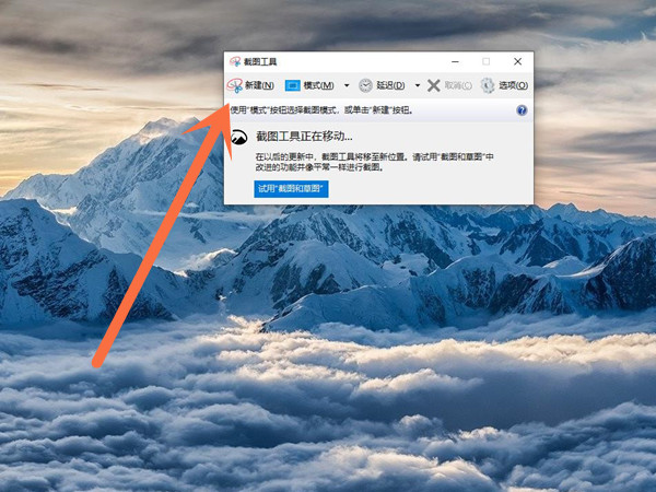 电脑截屏如何保存到桌面?电脑截屏保存到桌面教程截图