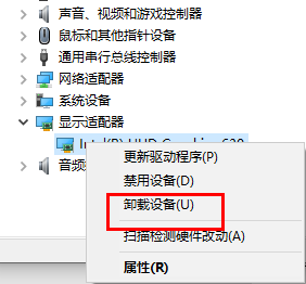 win10电脑屏幕分辨率调不了怎么回事