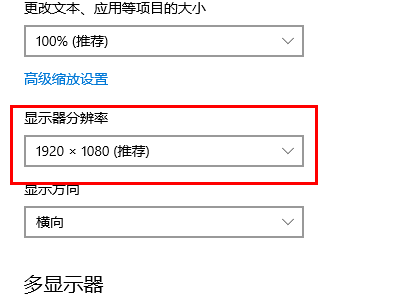 win10电脑屏幕分辨率调不了怎么回事