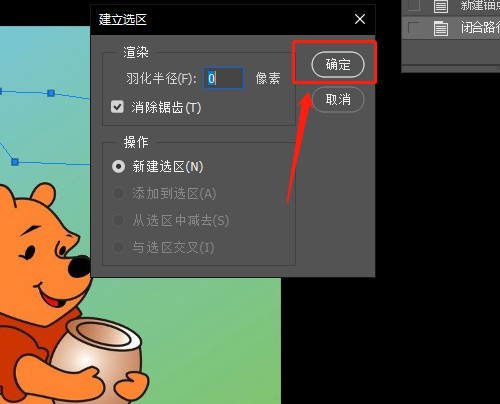ps如何用钢笔工具填充颜