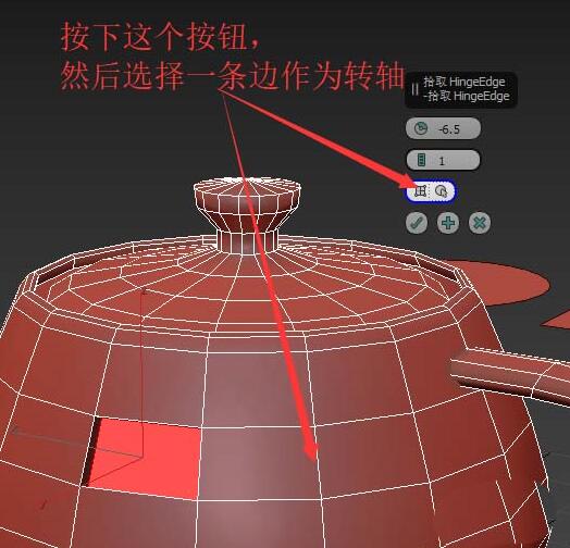 3Ds MAX中使用枢轴命令的详细方法