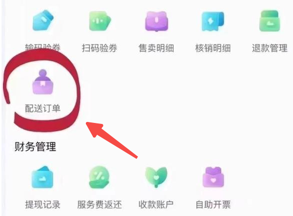 抖音外卖商家入驻如何合作
