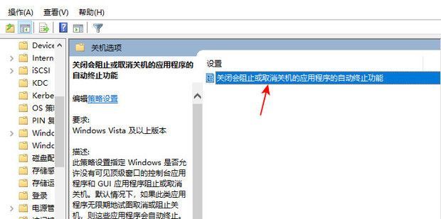 win10关机速度慢怎么解决