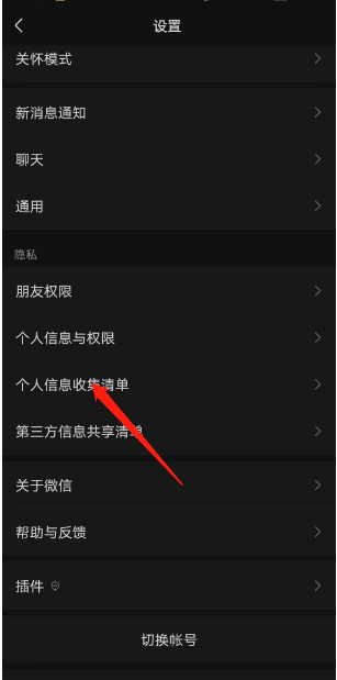 微信如何查看年度头像更换次数