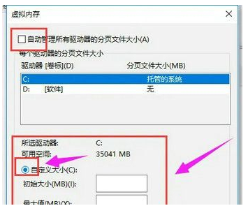 Win10页面文件太小无法完成操作怎么办