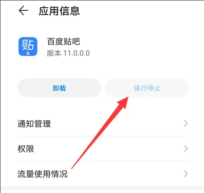 百度贴吧打不开帖子怎么办