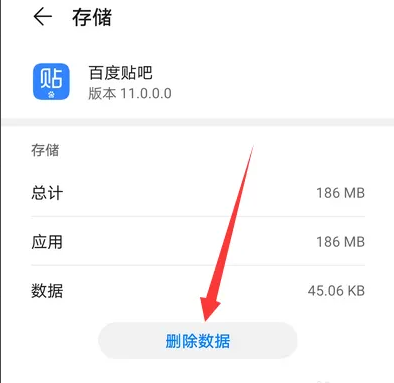 百度贴吧打不开帖子怎么办