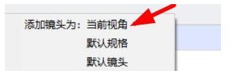 万彩动画大师添加或删除镜头的详细方法