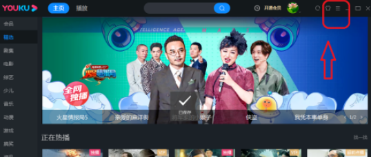 优酷如何关闭硬件加速 优酷关闭硬件加速步骤方法截图