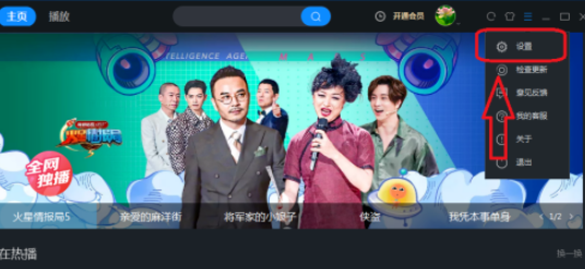 优酷如何关闭硬件加速 优酷关闭硬件加速步骤方法截图