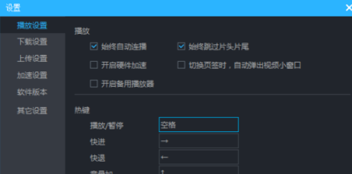优酷如何关闭硬件加速 优酷关闭硬件加速步骤方法截图