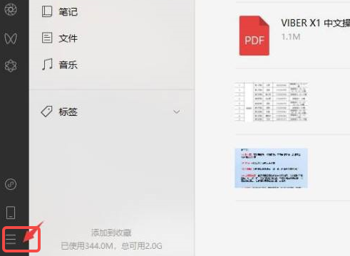 微信电脑版怎么设置繁体中文呢